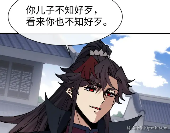 《师尊：这个冲师逆徒才不是圣子》第173话图120