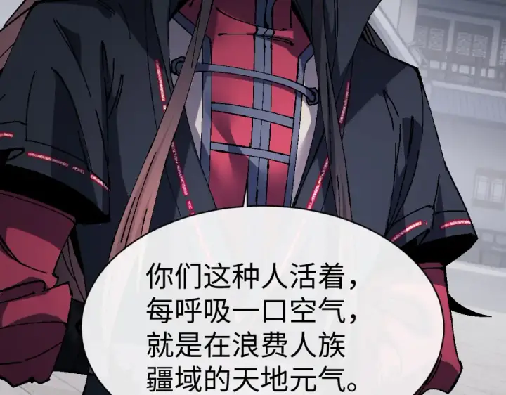 《师尊：这个冲师逆徒才不是圣子》第173话图121