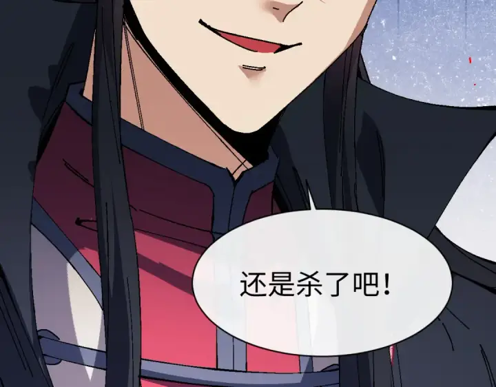 《师尊：这个冲师逆徒才不是圣子》第173话图124