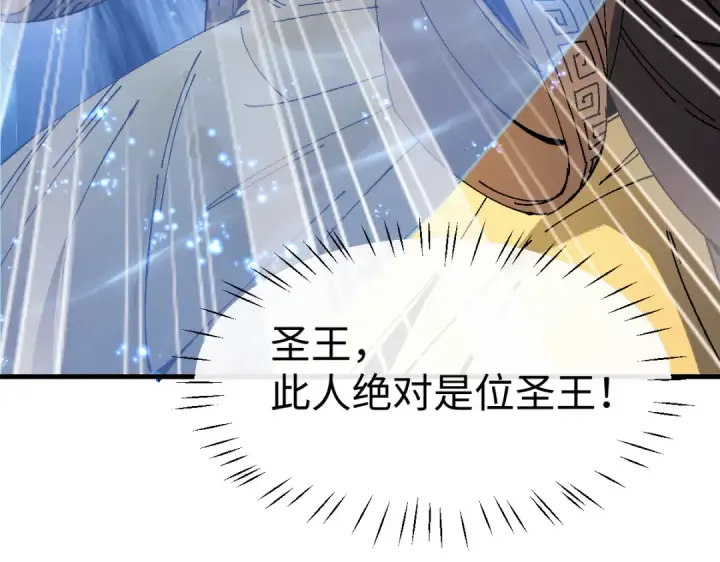 《师尊：这个冲师逆徒才不是圣子》第173话图131