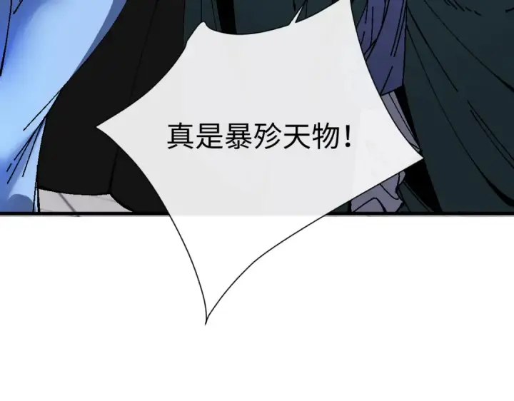 《师尊：这个冲师逆徒才不是圣子》第173话图19
