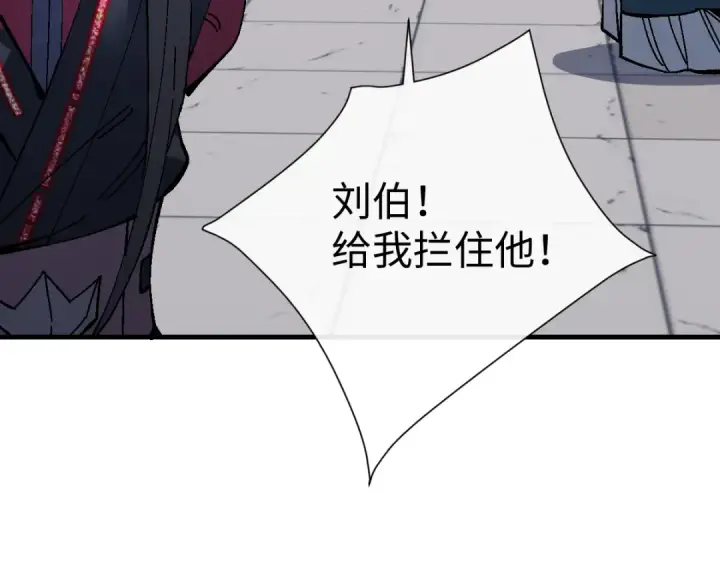 《师尊：这个冲师逆徒才不是圣子》第173话图25