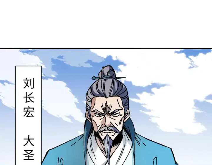 《师尊：这个冲师逆徒才不是圣子》第173话图30