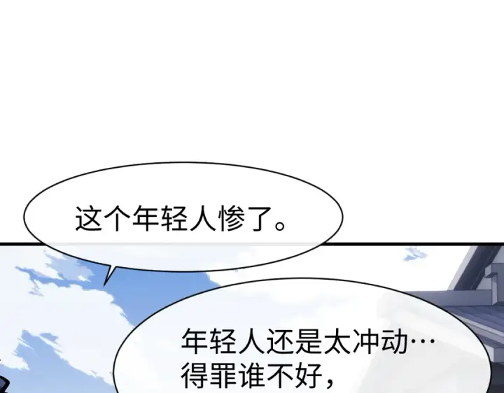 《师尊：这个冲师逆徒才不是圣子》第173话图36