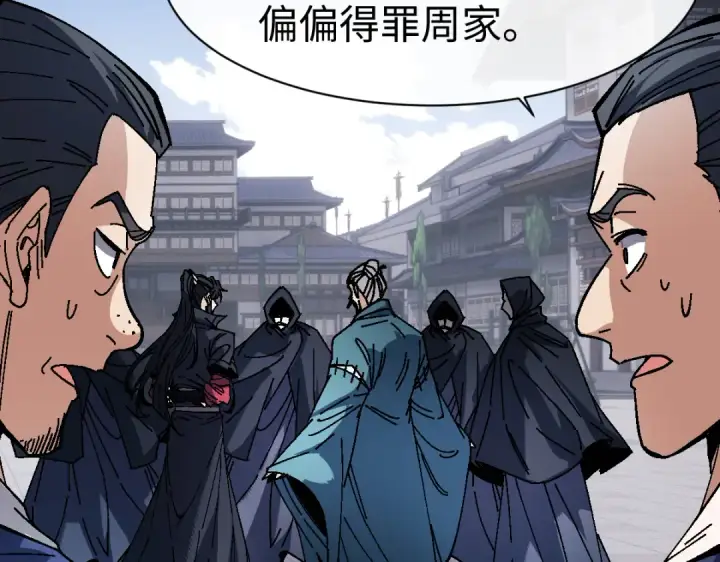 《师尊：这个冲师逆徒才不是圣子》第173话图37