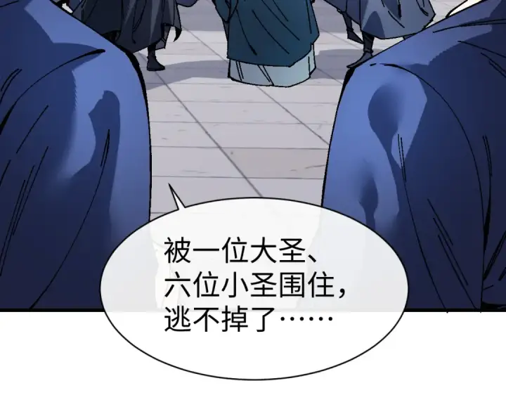 《师尊：这个冲师逆徒才不是圣子》第173话图38