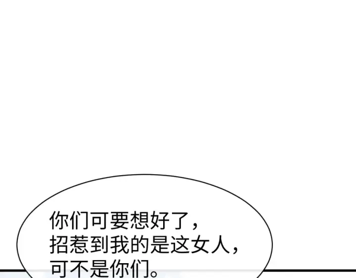 《师尊：这个冲师逆徒才不是圣子》第173话图39