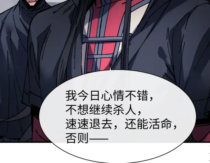 《师尊：这个冲师逆徒才不是圣子》第173话图41