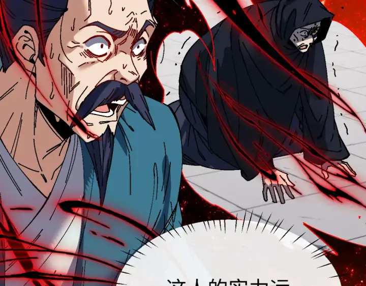 《师尊：这个冲师逆徒才不是圣子》第173话图54