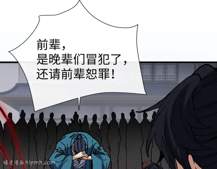 《师尊：这个冲师逆徒才不是圣子》第173话图56