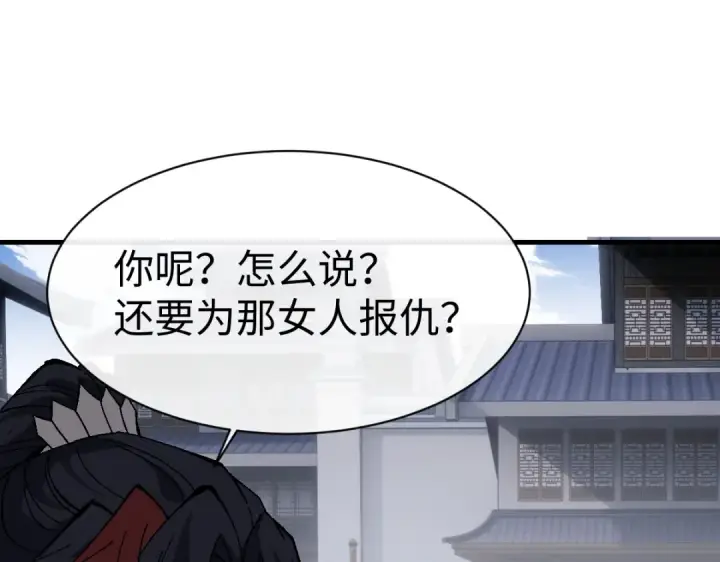 《师尊：这个冲师逆徒才不是圣子》第173话图59
