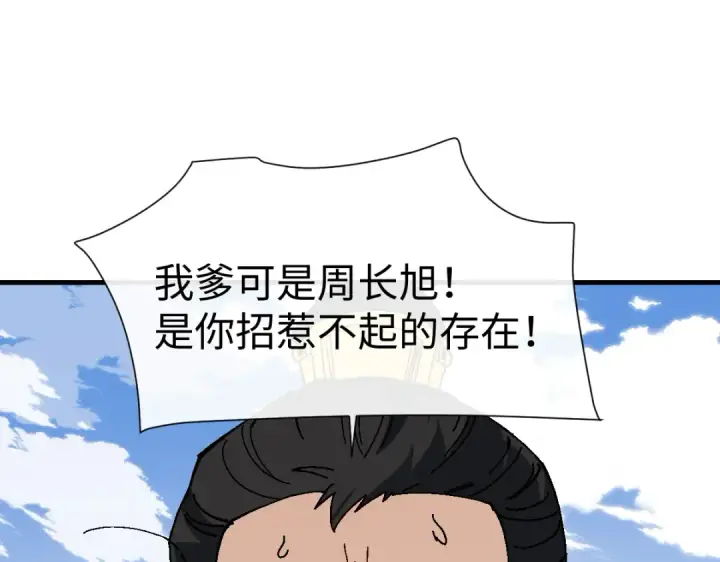 《师尊：这个冲师逆徒才不是圣子》第173话图65