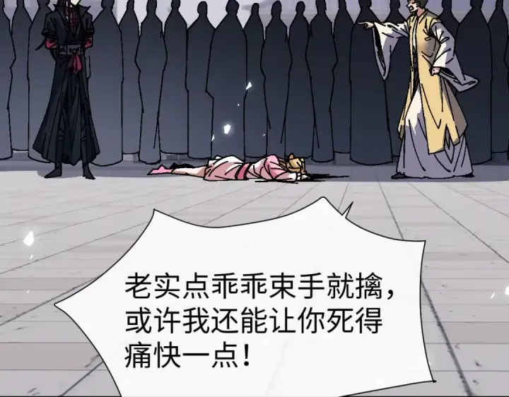 《师尊：这个冲师逆徒才不是圣子》第173话图70