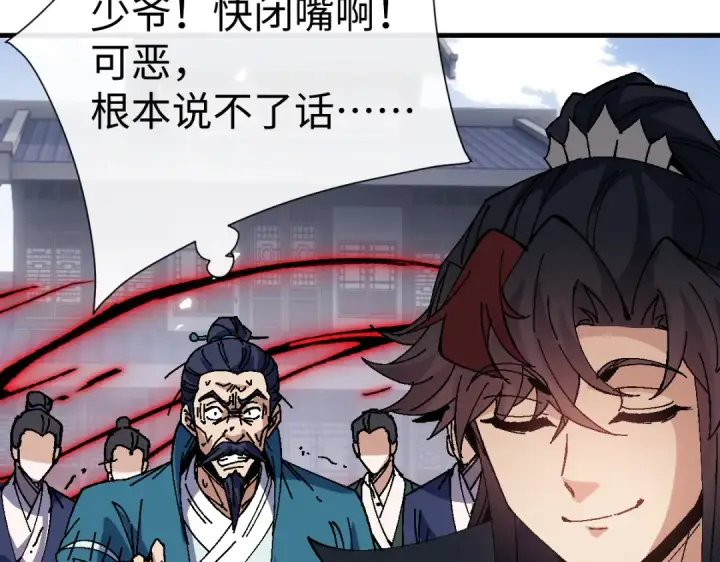 《师尊：这个冲师逆徒才不是圣子》第173话图75