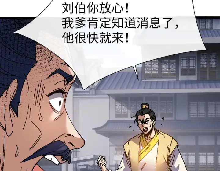 《师尊：这个冲师逆徒才不是圣子》第173话图78