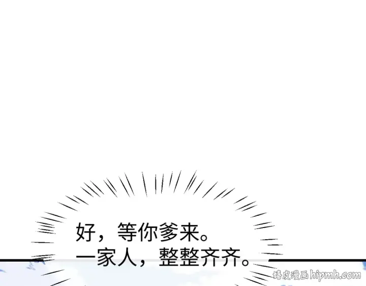 《师尊：这个冲师逆徒才不是圣子》第173话图80