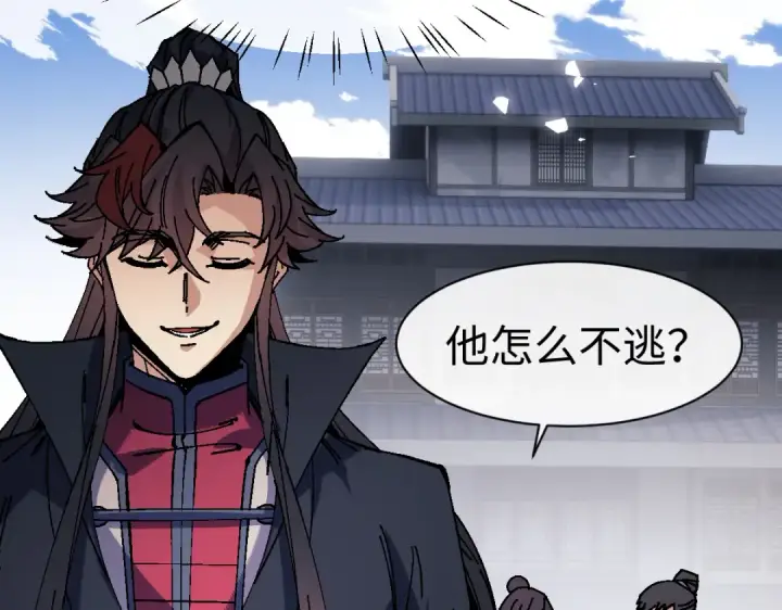 《师尊：这个冲师逆徒才不是圣子》第173话图81
