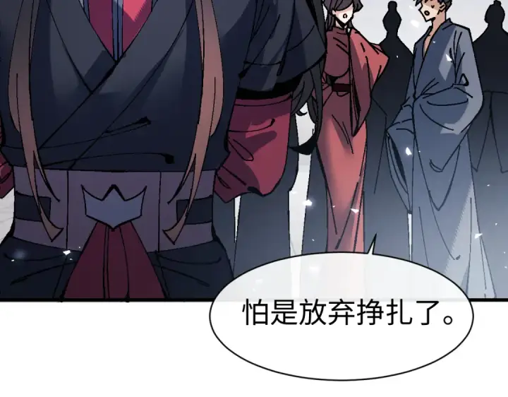 《师尊：这个冲师逆徒才不是圣子》第173话图82