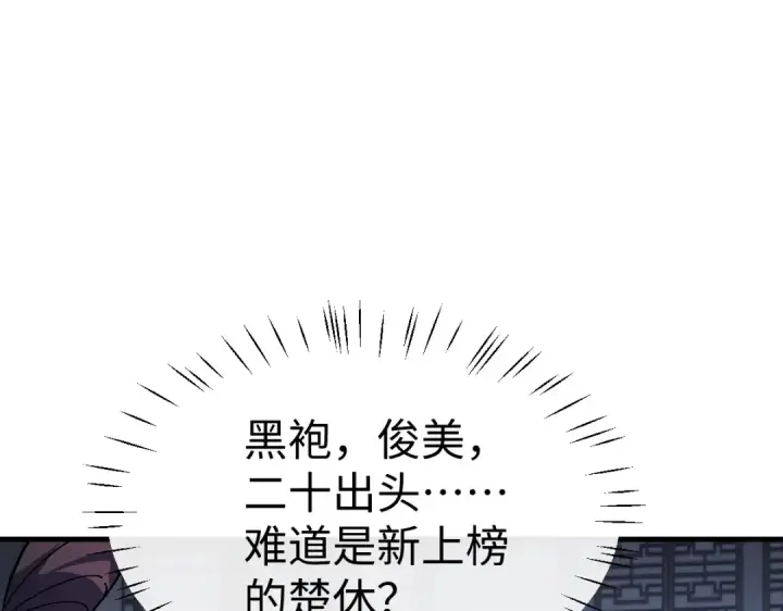 《师尊：这个冲师逆徒才不是圣子》第173话图83