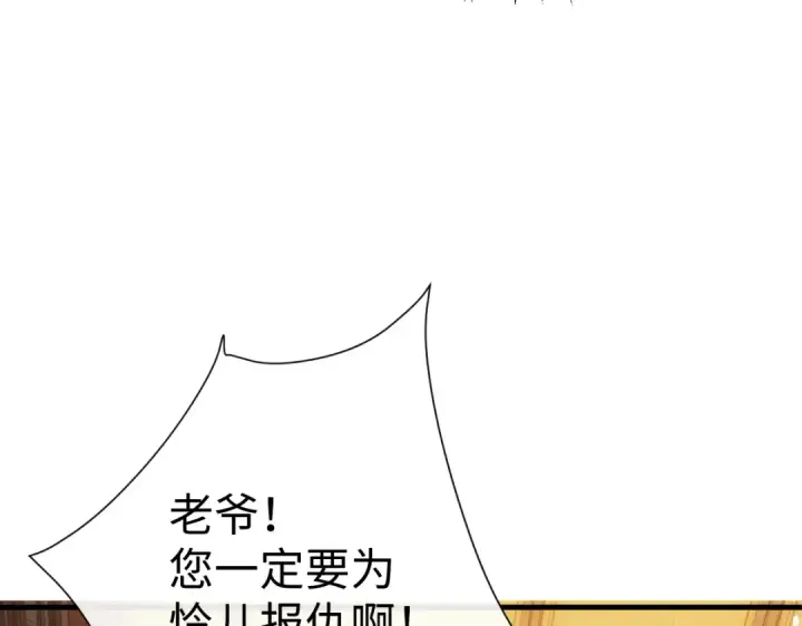 《师尊：这个冲师逆徒才不是圣子》第173话图86