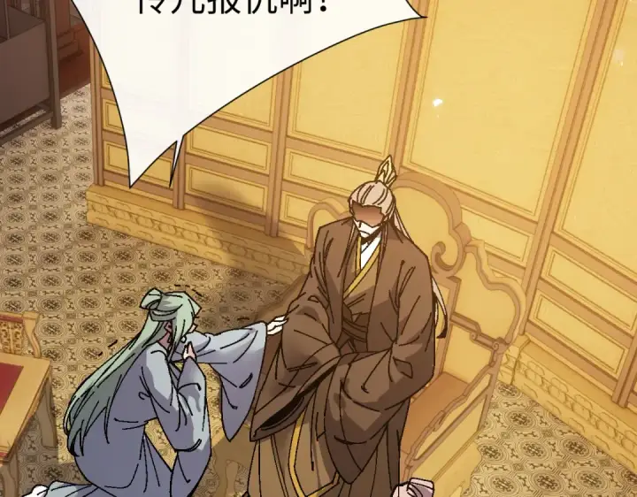 《师尊：这个冲师逆徒才不是圣子》第173话图87