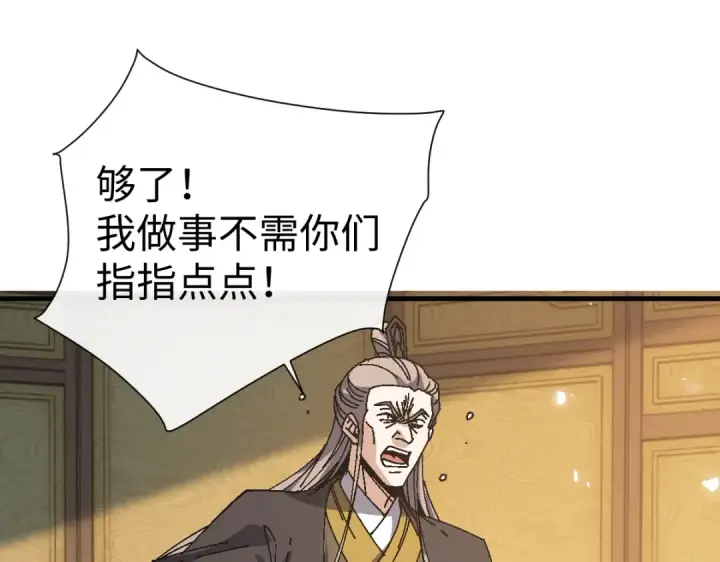 《师尊：这个冲师逆徒才不是圣子》第173话图91