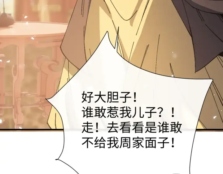 《师尊：这个冲师逆徒才不是圣子》第173话图99