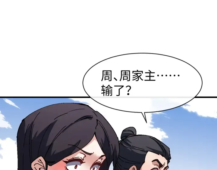 《师尊：这个冲师逆徒才不是圣子》第174话图11