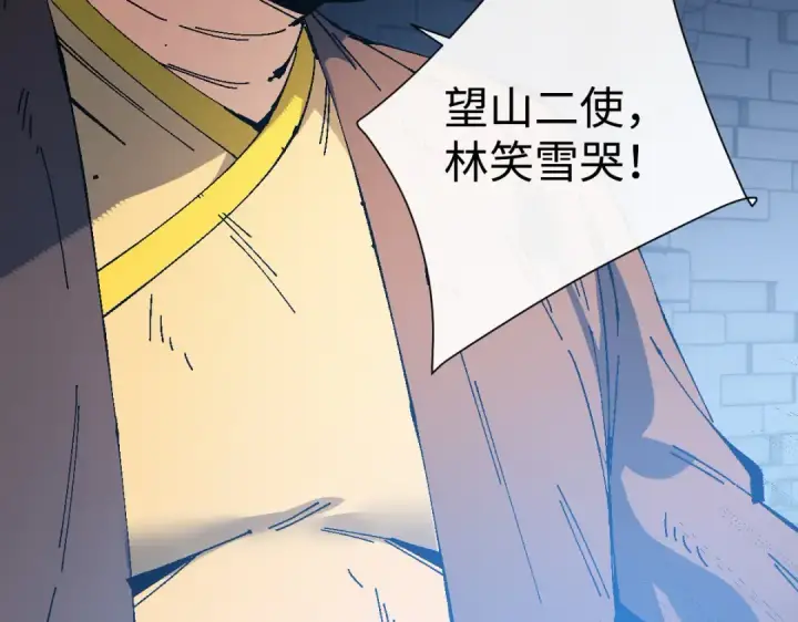 《师尊：这个冲师逆徒才不是圣子》第174话图113