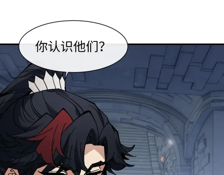 《师尊：这个冲师逆徒才不是圣子》第174话图115