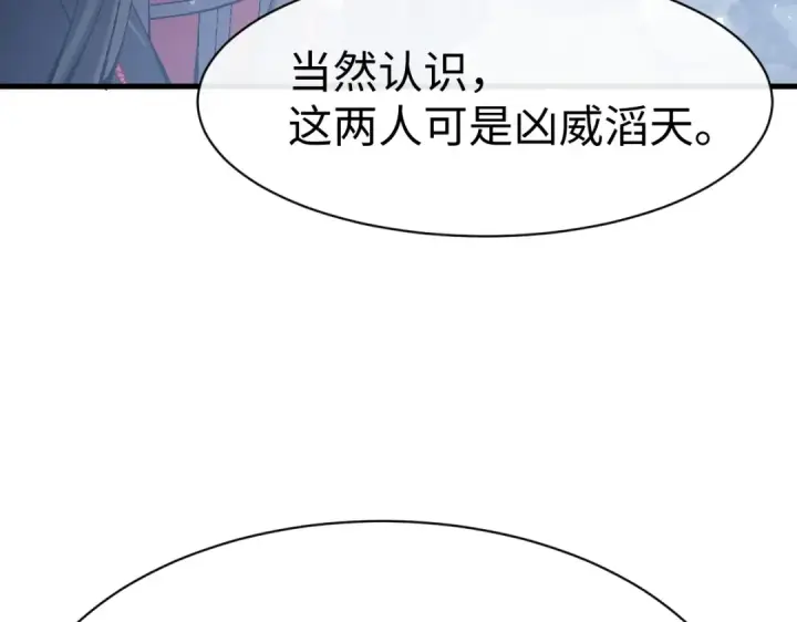 《师尊：这个冲师逆徒才不是圣子》第174话图117