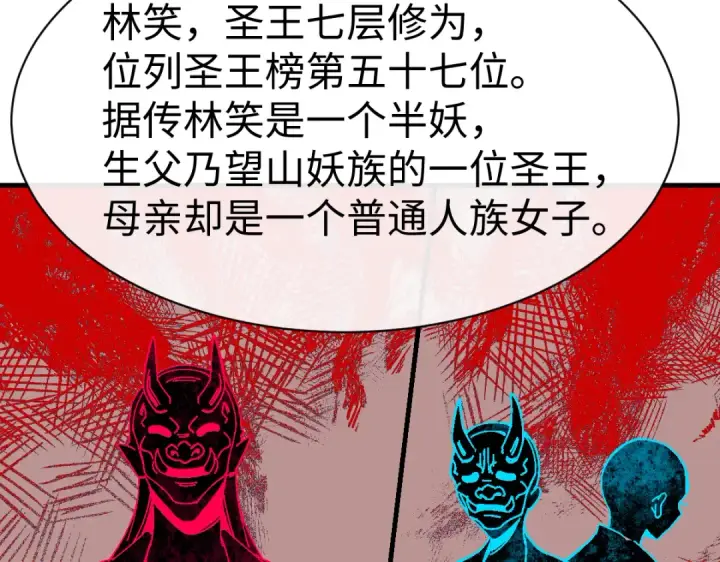 《师尊：这个冲师逆徒才不是圣子》第174话图118