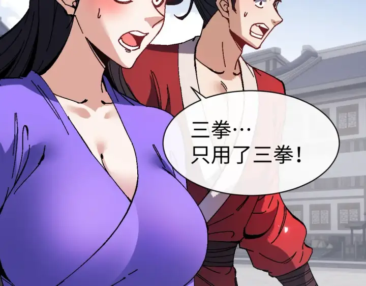 《师尊：这个冲师逆徒才不是圣子》第174话图12