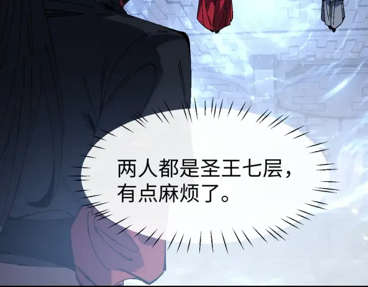 《师尊：这个冲师逆徒才不是圣子》第174话图126