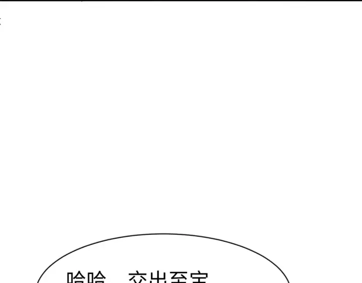 《师尊：这个冲师逆徒才不是圣子》第174话图127