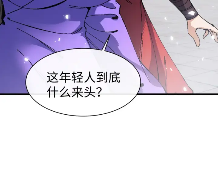 《师尊：这个冲师逆徒才不是圣子》第174话图13