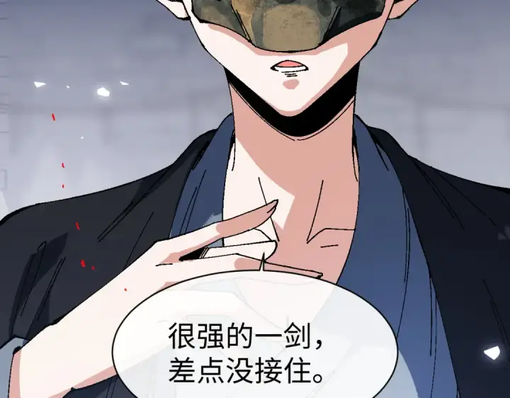 《师尊：这个冲师逆徒才不是圣子》第174话图135