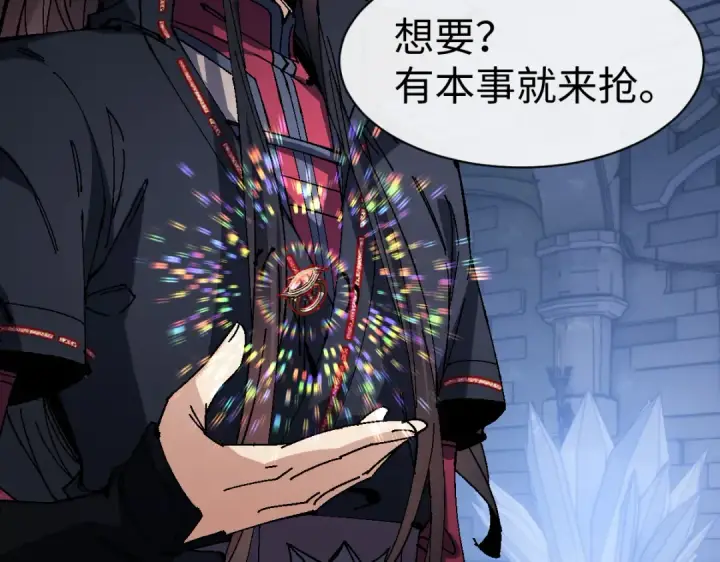 《师尊：这个冲师逆徒才不是圣子》第174话图138
