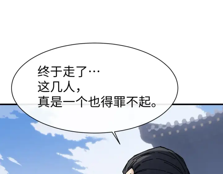 《师尊：这个冲师逆徒才不是圣子》第174话图146