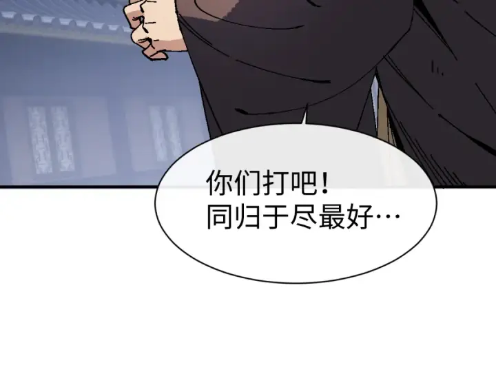《师尊：这个冲师逆徒才不是圣子》第174话图148