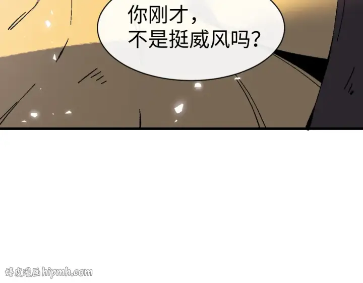 《师尊：这个冲师逆徒才不是圣子》第174话图16