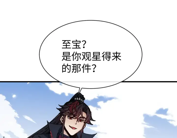 《师尊：这个冲师逆徒才不是圣子》第174话图20