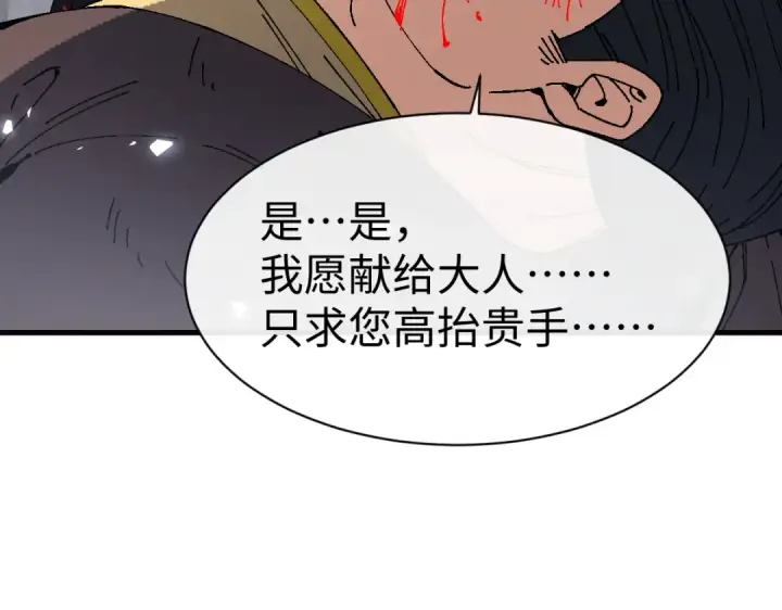 《师尊：这个冲师逆徒才不是圣子》第174话图22