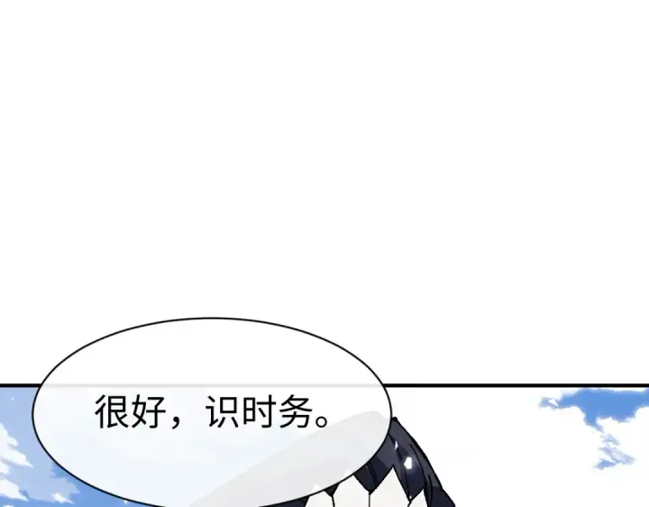 《师尊：这个冲师逆徒才不是圣子》第174话图23