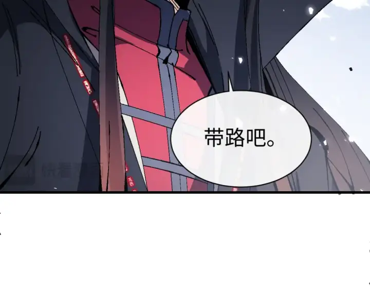 《师尊：这个冲师逆徒才不是圣子》第174话图25