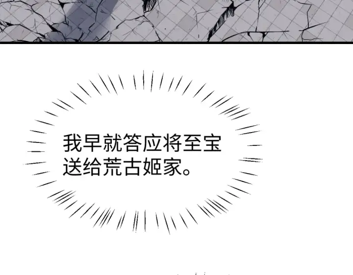 《师尊：这个冲师逆徒才不是圣子》第174话图29