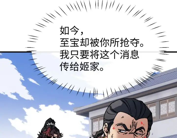 《师尊：这个冲师逆徒才不是圣子》第174话图30
