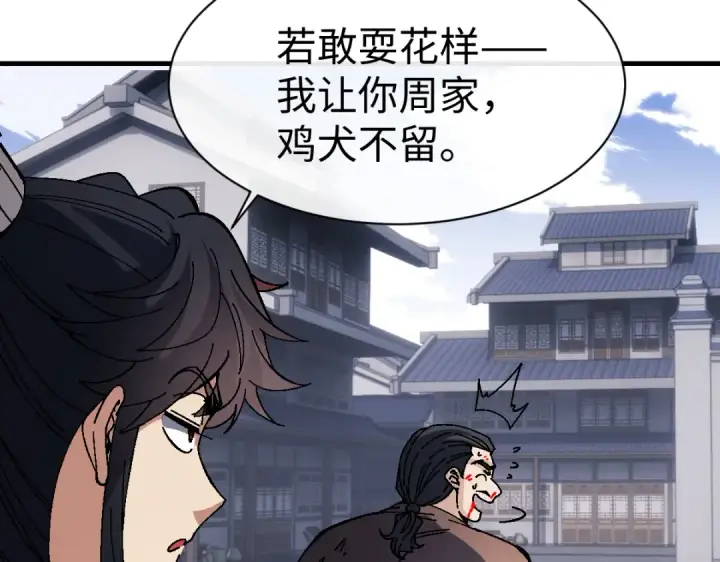 《师尊：这个冲师逆徒才不是圣子》第174话图36