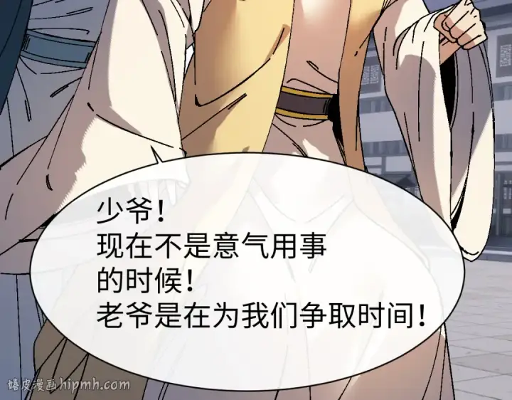 《师尊：这个冲师逆徒才不是圣子》第174话图40