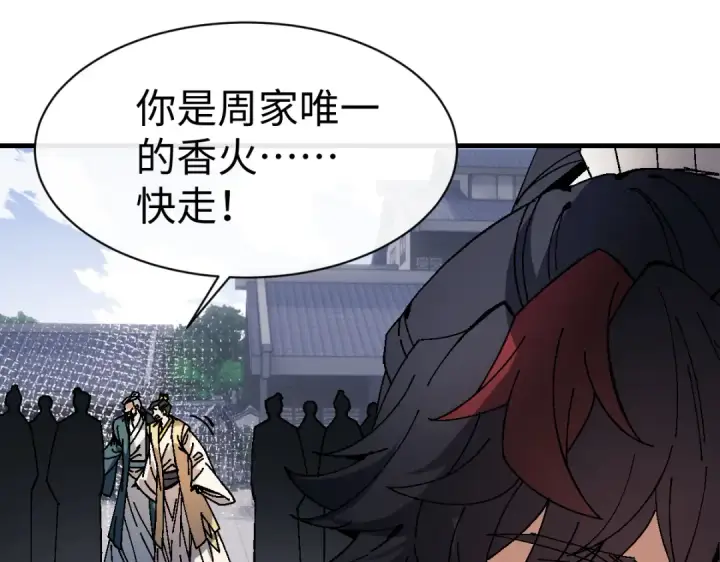《师尊：这个冲师逆徒才不是圣子》第174话图42